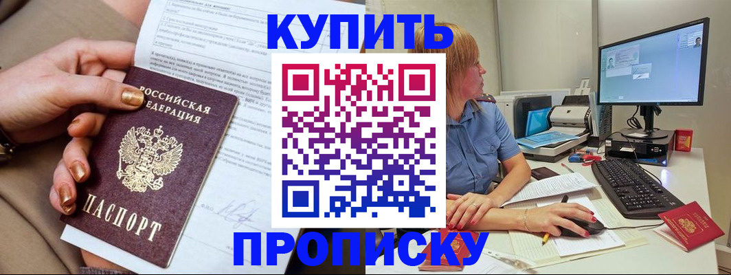 прописка 2025 в Октябрьском