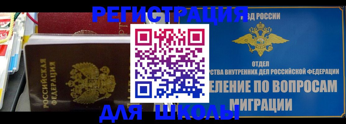 прописка от собственника в Октябрьском