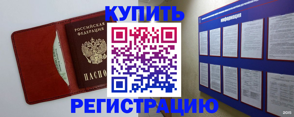 прописка паспорт в Октябрьском