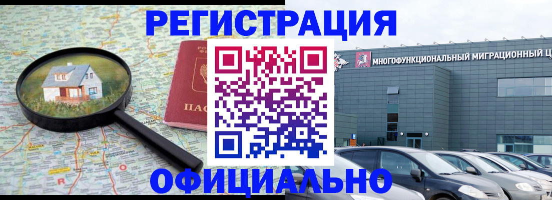 прописка от собственника в Октябрьском