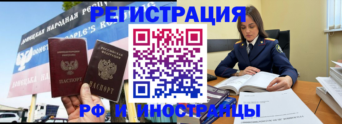 временная регистрация законно в Октябрьском